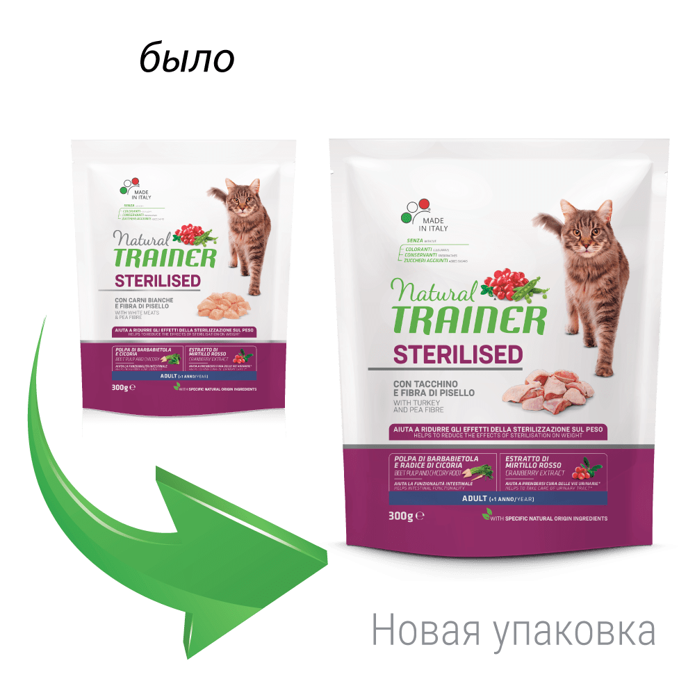 Trainer Natural Adult Sterilised Fresh With Turkey  