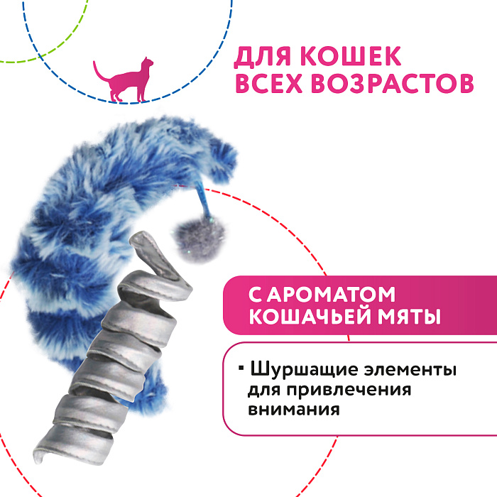 Игрушка Petpark для кошек Луна и пружинка с кошачьей мятой (2 шт в комплекте)