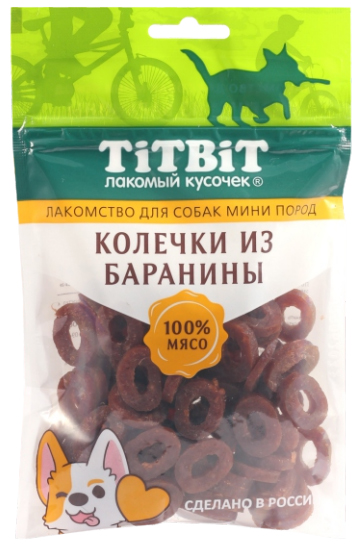 TitBit Колечки из баранины для собак мини пород 100 гр