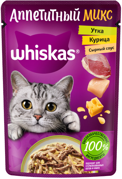 Whiskas «Аппетитный микс» для кошек, с курицей и уткой в сырном соусе, 75 гр