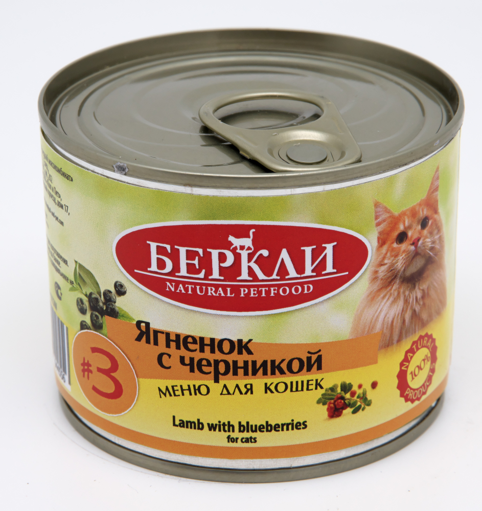 Berkley #3 Ягненок с черникой для кошек 200 гр (Россия)