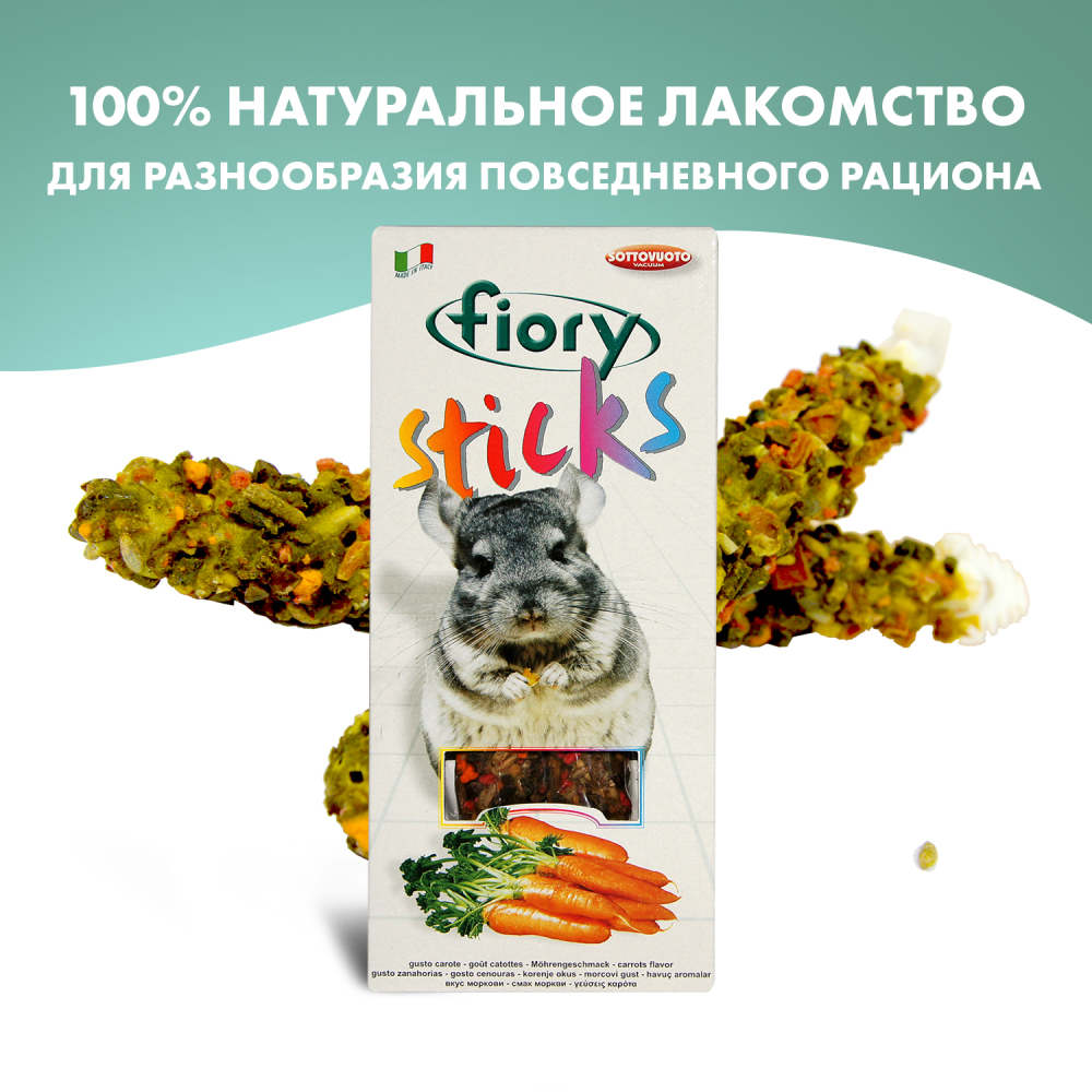 FIORY палочки для шиншилл Sticks с морковью 2х40 гр