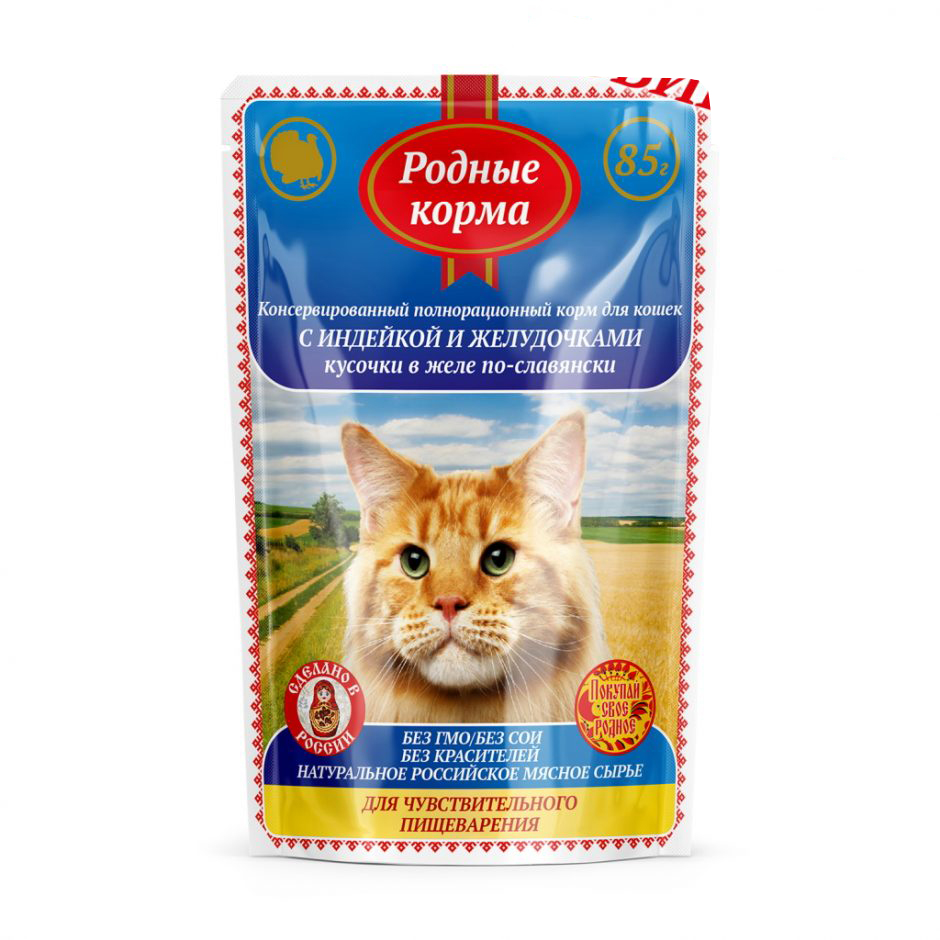 Родные Корма для стерилизованных кошек с индейкой и желудочками кусочки в желе по-славянски, 85 гр