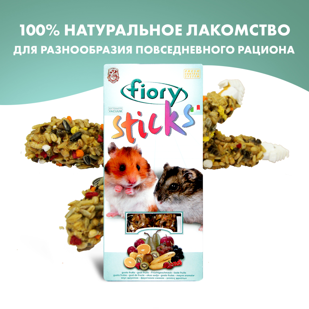 FIORY палочки для хомяков Sticks с фруктами 2х50 гр