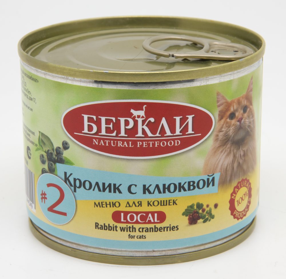 Berkley Local #2 Кролик с клюквой для кошек 200 гр