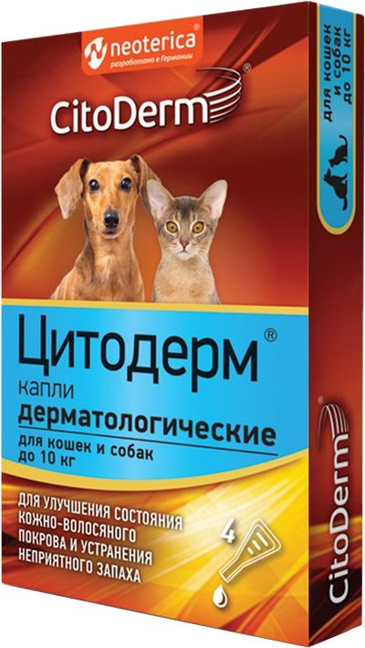 CitoDerm капли дерматологические для кошек и собак до 10 кг 4 пипетки×1 мл