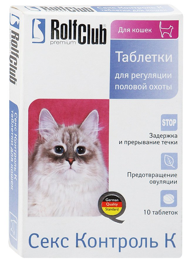 Рольф Клуб Секс Контроль К для кошек 10 таблеток