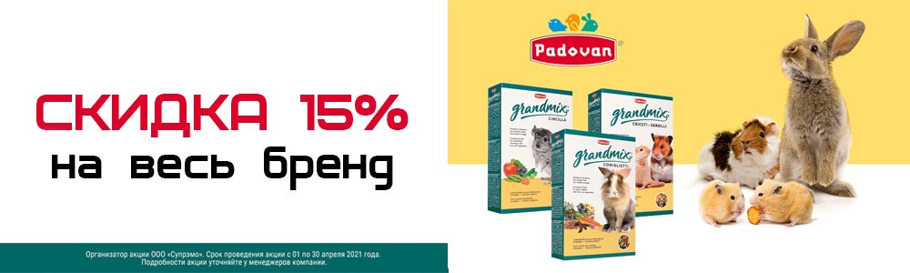 Padovan весь бренд со скидкой 15%